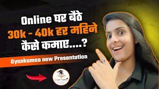 How To Earn 30k To 40k In A Month |What Is Gyankamao | By Aakanksha Soni #gyankamao #onlinebusiness