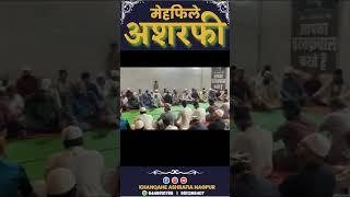 Mehfile Ashrafi | From Darbare Tajul Auliya