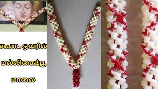 Tamil Jasmine Knot Garland Making Tutorial [model- 2 ]