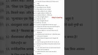 psychology part most important questions answers jbt tet June  2025