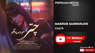 Masoud Sadeghloo - Chatr ( مسعود صادقلو - چتر )