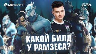 RAMZES666 тренируется на PL к новому сезону!