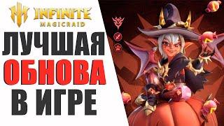 Infinite Magicraid - Самая ЛУЧШАЯ обнова в игре?