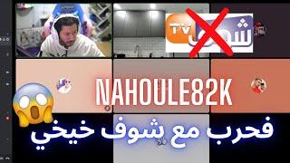 NAHOULE82k LIVE F KICK HD 