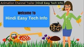 Hindi Easy Tech Info Animation Channel Trailer Hindi