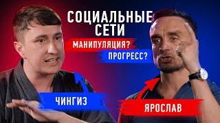 Социальные сети: вред или польза? | Противостояние | Секреты