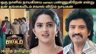 80'S BUILD UP FULL MOVIE IN TAMIL EXPLANATION REVIEW I MOVIE EXPLAINED IN TAMIL I ORU KUTTY KATHAI