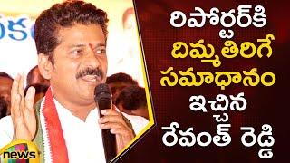 TPCC President Revanth Reddy Gives Mind Blowing Answer To Reporter In Press Meet | Mango News