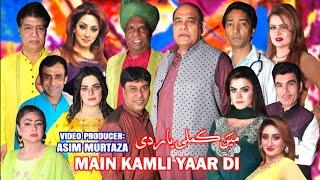 Main Kamli Yaar Di | New Full Stage Drama 2024 | Agha Majid and Amanat Chan With Hina Shaheen