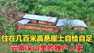 Visit a single family in the deep mountains of Yunnan  live on a few hundred meters high cliff  awa