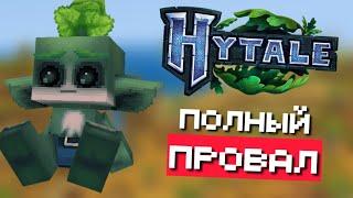 Что случилось с ХАЙТЕЙЛОМ