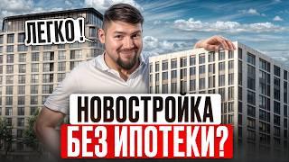 90% людей НЕ ЗНАЮТ об этих фишках покупки квартиры! / Как выбрать квартиру и НЕ ПОЖАЛЕТЬ о покупке?