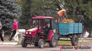 Осенний субботник в Горловке