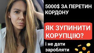 Білий квиток за 5000-7000$: кому і навіщо?