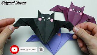 Оригами Летучая Мышь из бумаги. DIY Halloween. Origami Paper Bat