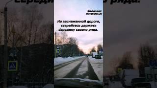 Занос на зимней дороге #авто #россия #казань #топ #инструктор #обучение #shorts #car #live #reels