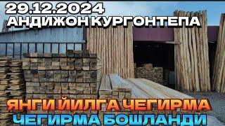 29 ДЕКАБРЬ ТАХТА ТЕРАК НАРХЛАРИ  ЧЕГИРМА БОШЛАНДИ ЯНГИ ЙИЛГА 2024