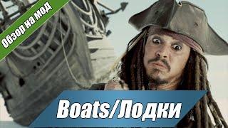 Rimworld: Обзор мода - Boats