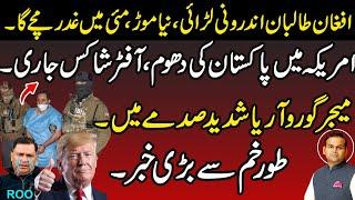 Taliban's Game over in Afghanistan, Pakistan, Torkham Border | Trump Kabul Airport's Mastermind