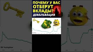 Банковский кризис неизбежен! Экономика России