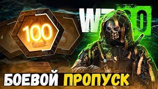 Секретная АФК прокачка Боевого Пропуска Warzone 2 / MW2