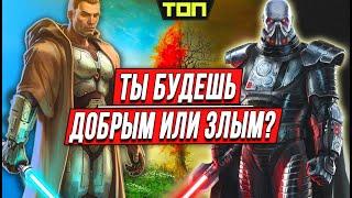 10 ИГР где ты играешь за ЗЛО или ДОБРО. Быть добрым или злым — твой выбор