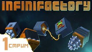 Играем в infinifactory - Стрим № 1