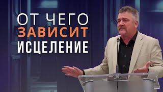 Непрощение – рычаг дьявола | Простить это больно| Молитва за исцеление: Cила Исцеления | Григорий Р.