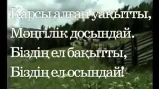 National anthem of Kazakhstan (Real)