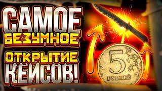 С ШИРПОКЕЙСА ЗА 6 РУБЛЕЙ ДО НОЖА НА EASY-DROP 2021! ИЗИДРОП СПАСИБО! +Promo