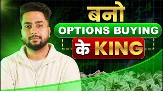 Become UNSTOPPABLE in Option Buying |Proven Way To Succeed In Option Buying | Option Buying Strategy