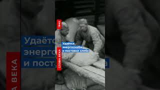 Слово 1943 года: Сталинград