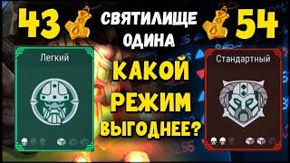 СРАВНИЛ РЕЖИМЫ В ОДИНЕ - ЭТО ШОК!!!  - Frostborn: Coop Survival