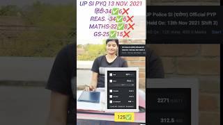 UP SI PYQ 13 Nov 2021 . ⭐⭐‍️.#UPsi #pyq #mocktest #motivation #explore #study#shorts#analysis