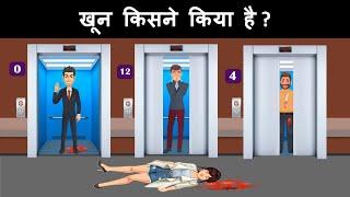 Episode 62 - Murder in a bathroom | Hindi Paheliyan | Paheli | Detective Mehul Hindi