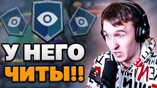 ТАКИХ ЧИТОВ Я ЕЩЕ НЕ ВИДЕЛ! Дота 2 патруль.