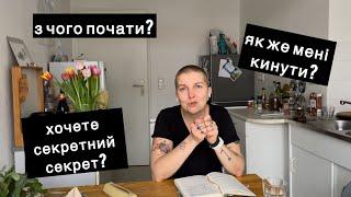 Епізод 3. Як же кинути пити?