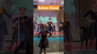 Самые лучшие Бабки Ёжки! И избушка тоже :) #новыйгод #шоу