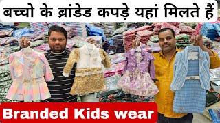 Branded Kids wear wholesale market in Delhi Gandhi nagar Paris jeans and hosiery VANSHMJ