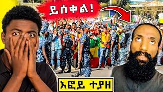  ወንድማችንን ማትረፍ አለብን " እፎይ ላይ አደጋ ደረሰ " ቤተክርስቲያን ለምን ዝምታ መረጠች