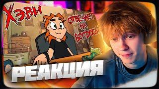 ДИПИНС СМОТРИТ: Хэви отвечает на вопросы | METAL FAMILY
