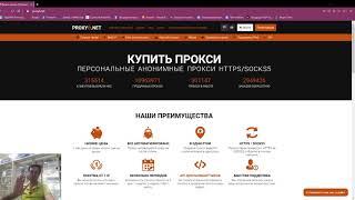 Купить прокси сервер для Авито ipv4 - индивидуальные дешевые работающие приватные