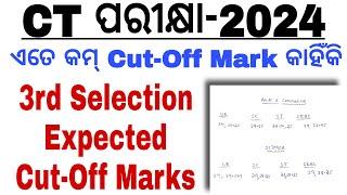 CT Expected Cut Off Marks || 3rd Selection Expected Cut-Off Marks || CT Entrance 2024 ||