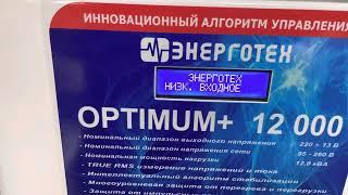 Стабилизатор напряжения для работы в сетях с пониженным напряжением. Работает от 60 вольт.