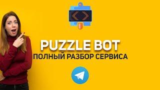 PuzzleBot. Чат-бот Telegram для приёма заявок. Создание бота с нуля.