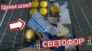 Цены ВАУ! Набрал полную тележку в "Светофоре"мясо, колбасы, сыр и вышло всего на 2900 рублей