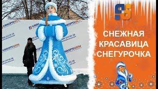 Надувная новогодняя фигура Снегурочка сказочная с косой