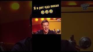 Я в рот еда пихал - этот парень порвал зал до слез #shorts