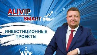 ALIVIP SMART