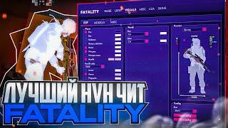 Обзор На FATALITY CRACK Рейдж Чит На CS:GO / ХВХ Чит на КС ГО